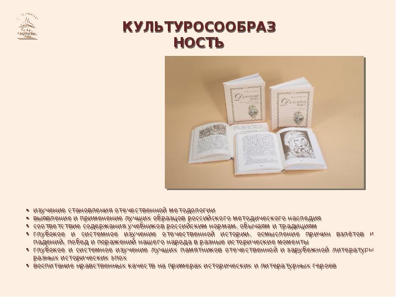 Книга по русской истории ркш. История 5 класс РКШ.