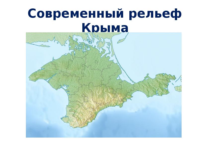 Рельеф крыма карта крыма