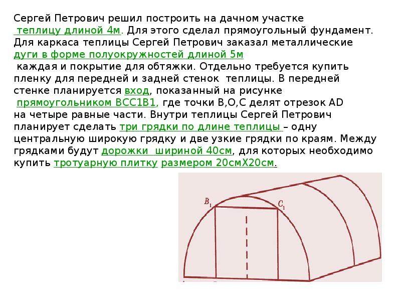 Картинки практико ориентированных задач