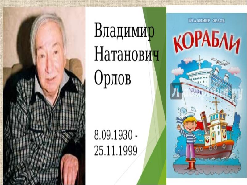 Презентация в берестов в магазине игрушек в орлов если дружбой дорожить