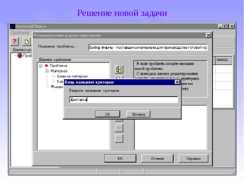 Решение новой задачи