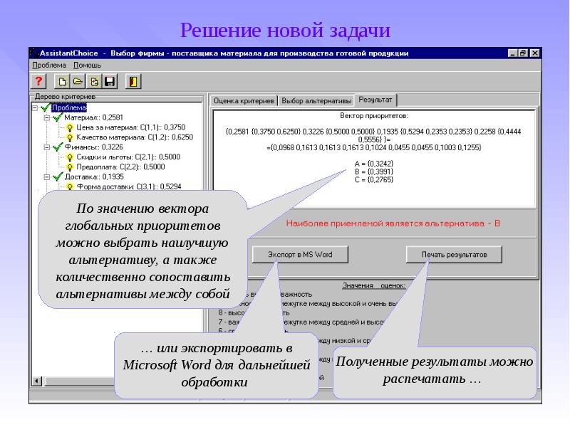 Решение новой задачи