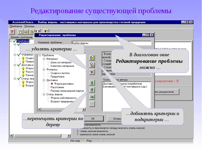 Редактирование существующей проблемы