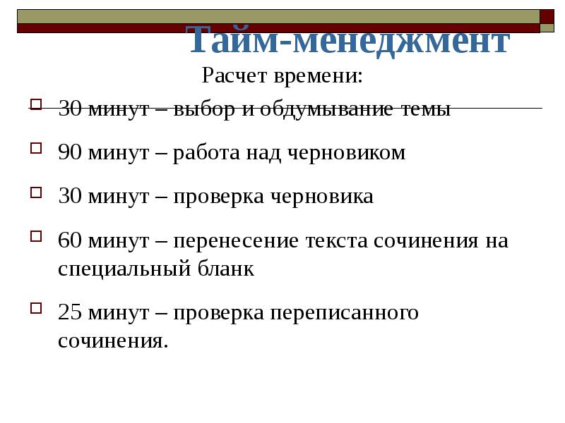 Направление произведения. Тематическое направление сочинения. Тематическое эссе. Какое бывает тематическое направление сочинения. Жанр текстов сочинений.