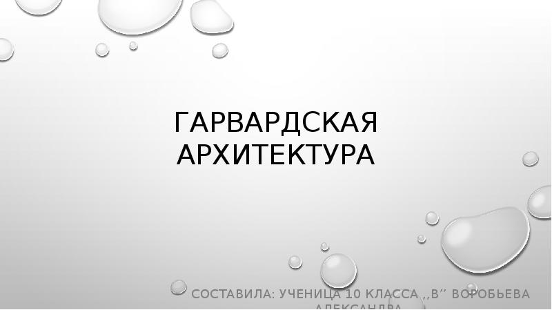 Гарвардская архитектура информатика