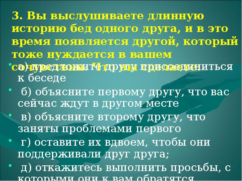 Презентация по обж 10 класс дружба и войсковое товарищество