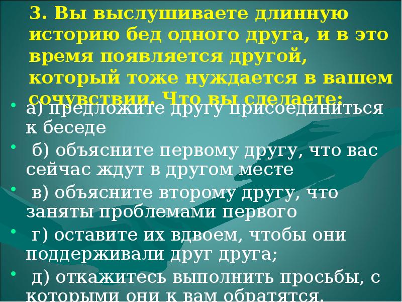 Дружба воинское товарищество основа боевой готовности частей и подразделений презентация