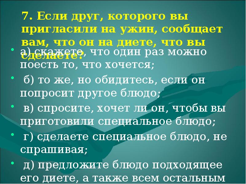 Презентация по обж 10 класс дружба и войсковое товарищество