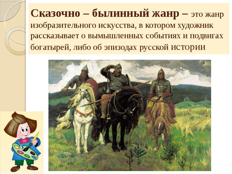 барышня-крестьянка фильм 1995. былины названия. былины это русские народные эпические. эпизоды рус. князь василько ростовский.