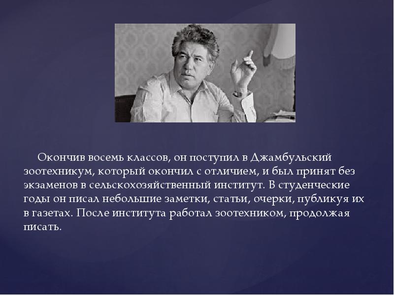 Чингиз айтматов презентация жизнь и творчество