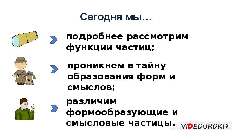 Сегодня мы… Сегодня мы…