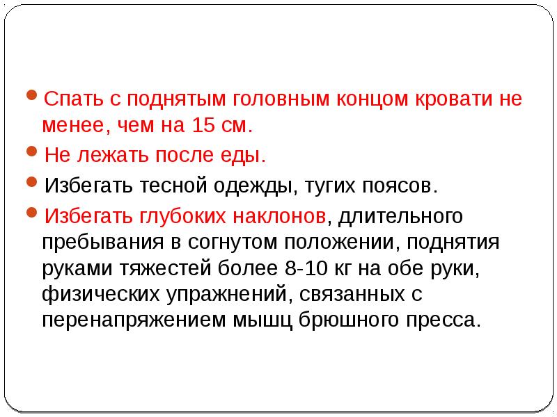 Как приподнять головной конец кровати новорожденного