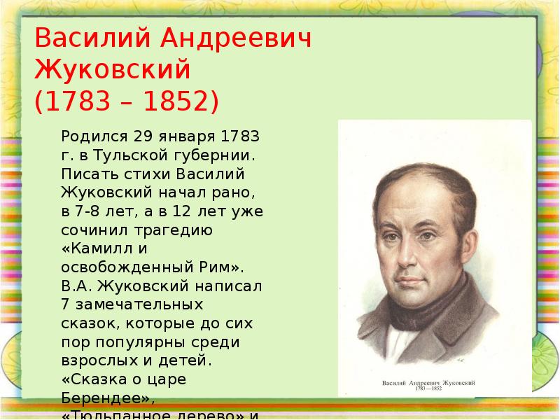 Проект в мире детской поэзии 3 класс литературное чтение стр 102 103