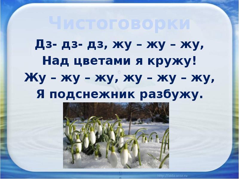 Т белозеров подснежник с маршак апрель 1 класс школа россии презентация