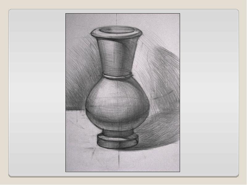 Рисунок гипсовой вазы - презентация, доклад, проект