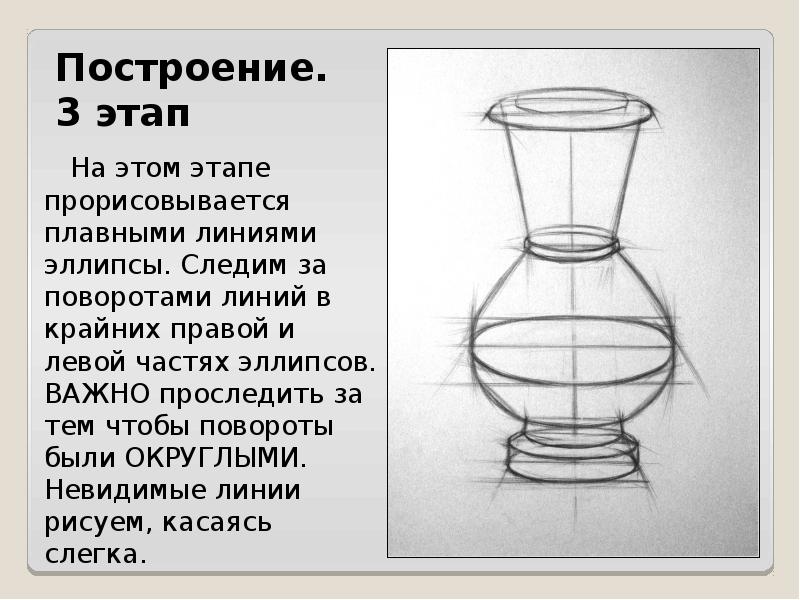 Ваза гипсовая рисунок