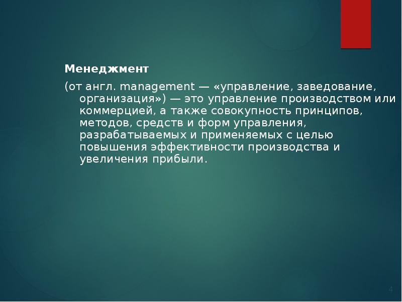 Также управлением разработаны