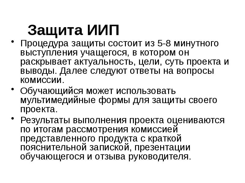 Минута речь