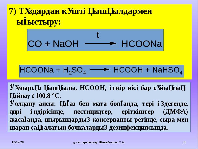 Қышқылдар презентация 8 сынып