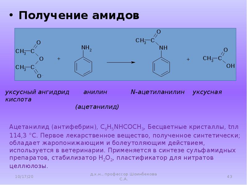 Презентация карбон қышқылы