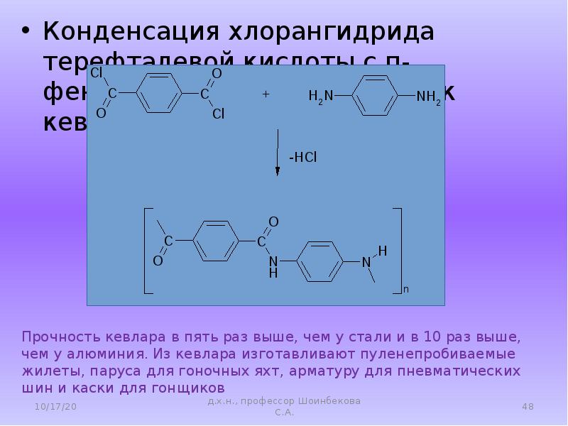 аминокислота socl2. реакции карбоновых кислот образование галогенангидридов. хлорангидрид. хлорангидрид. щелочной гидролиз хлорангидридов карбоновых кислот.
