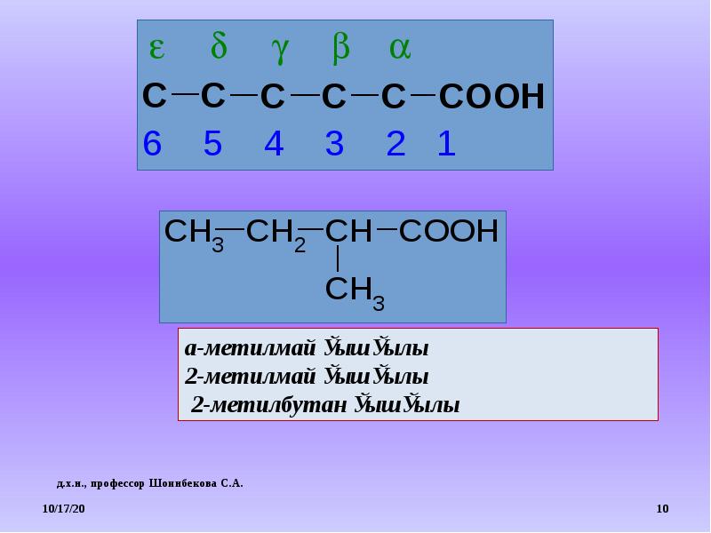 Қышқылдар презентация 8 сынып