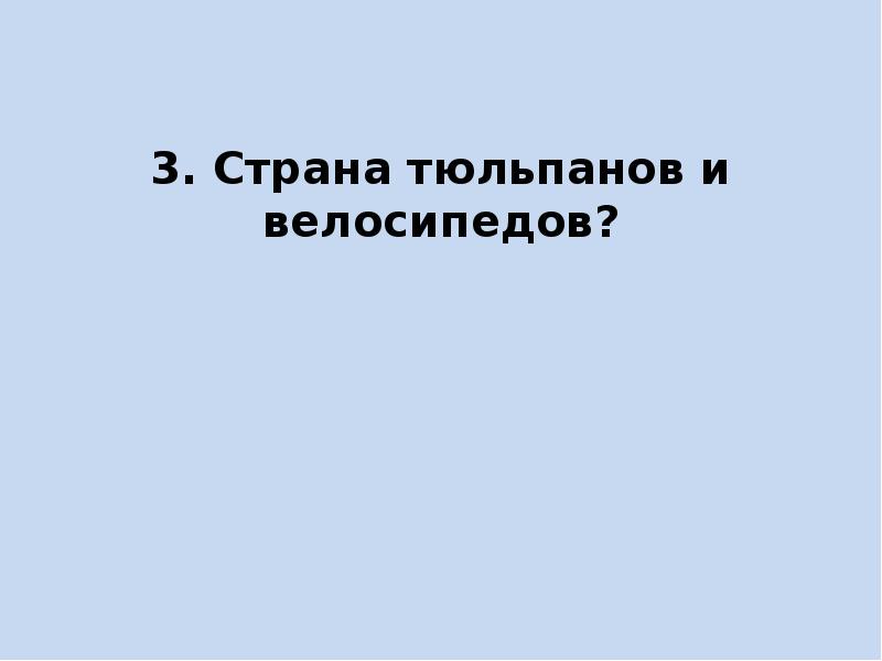 Презентация узнай страну по описанию