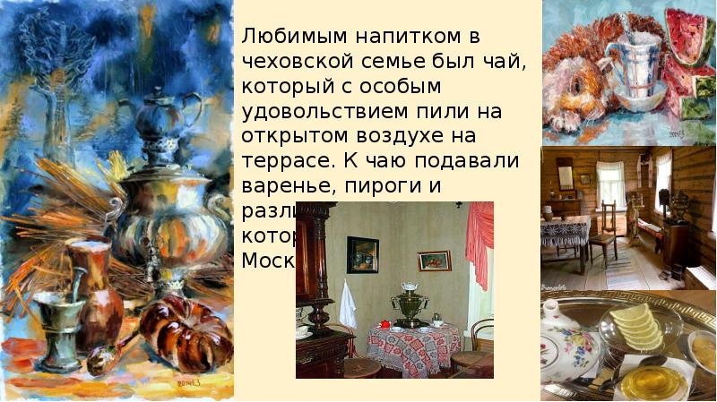 Чай стал слаще. Любимый напиток Чехова. Княгиня велела подать чай Тип сказуемого