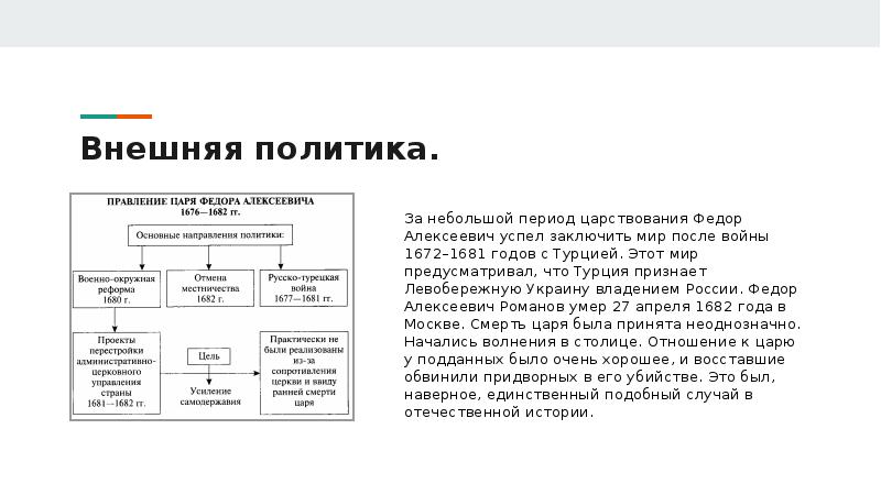 Что представляла собой российская система образования к концу xvlll века схема