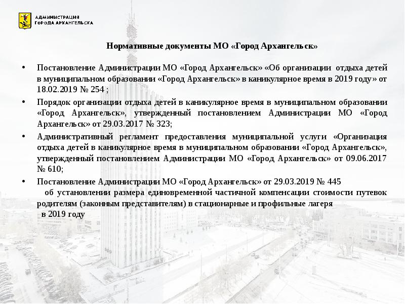 Программа дня города архангельск 30 июня. Проблемы города Архангельска.