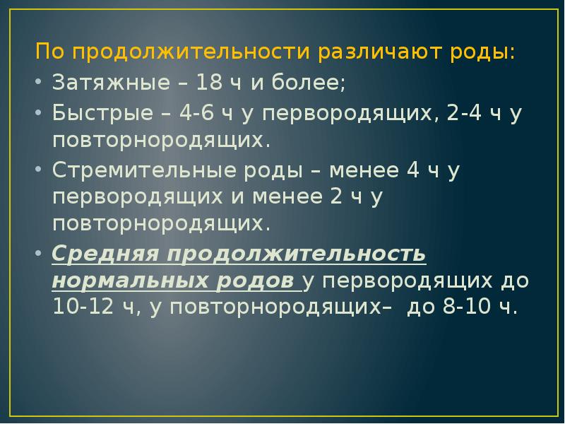 Продолжительность послеродового периода составляет тест