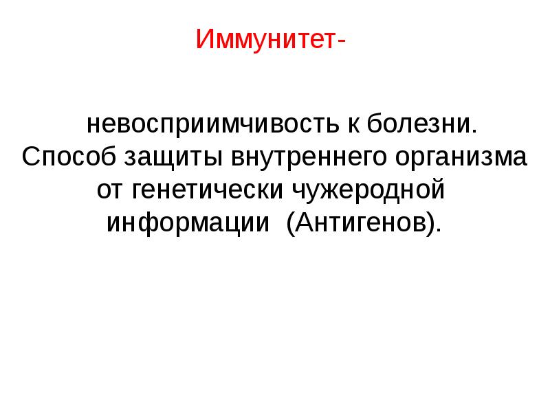 Презентация инфекционные заболевания 8 класс