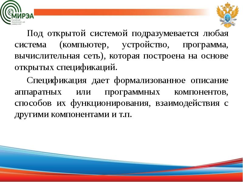 Подразумевается. Под товаром новинкой подразумевается. Что подразумевается под структурой сайта? Кратко.