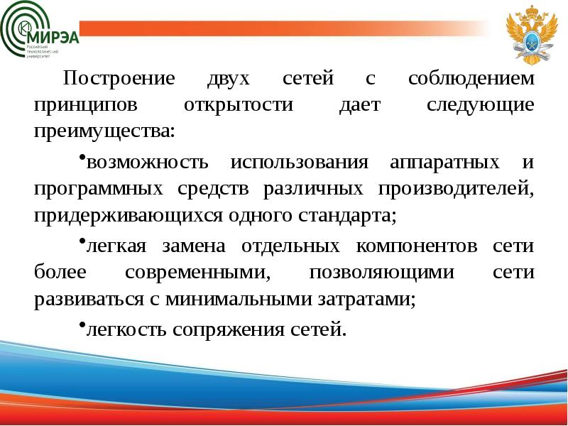 Соблюдение принципов. УТП построение. Соблюдение принципа открытости данных при размещении в сети интернет.