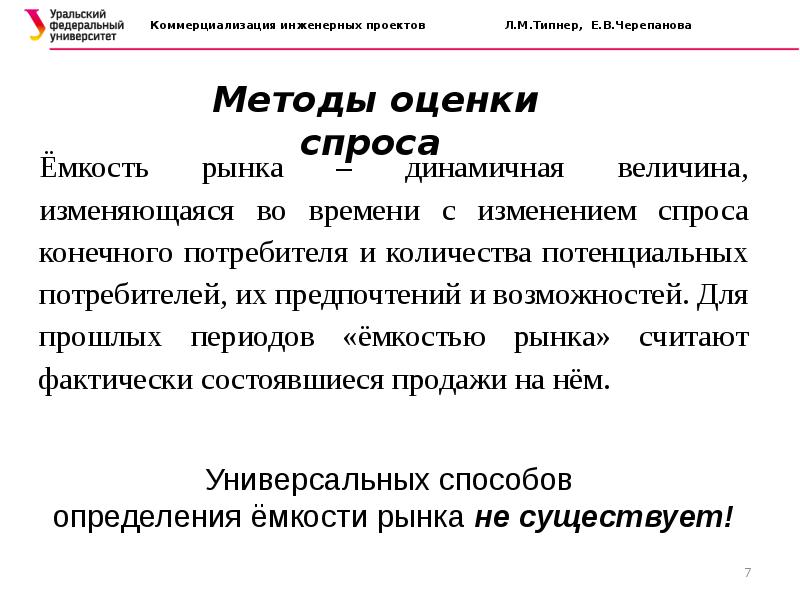 Планирование объема. 3. Каковы методы планирования объема продаж.