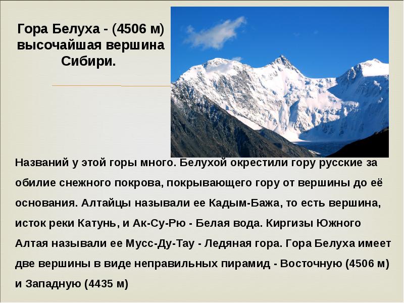 Южная сибирь презентация 8 класс география