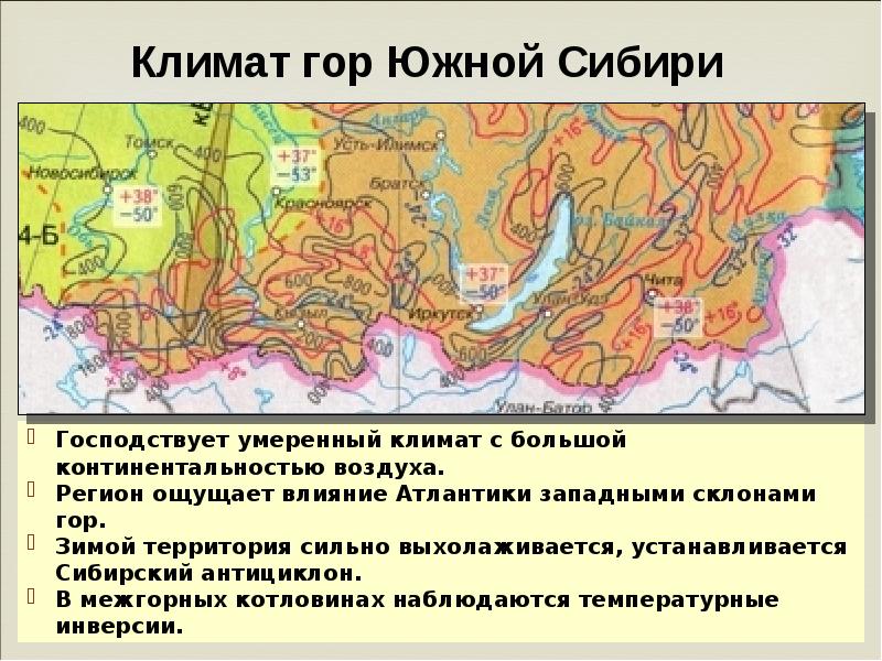 Климат восточной сибири презентация 8 класс география