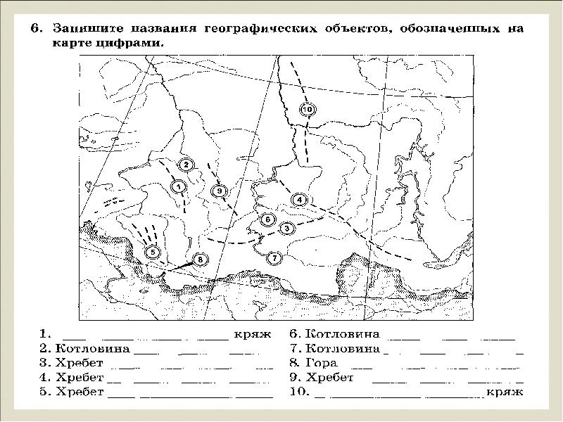 Таблица урал и горы южной сибири