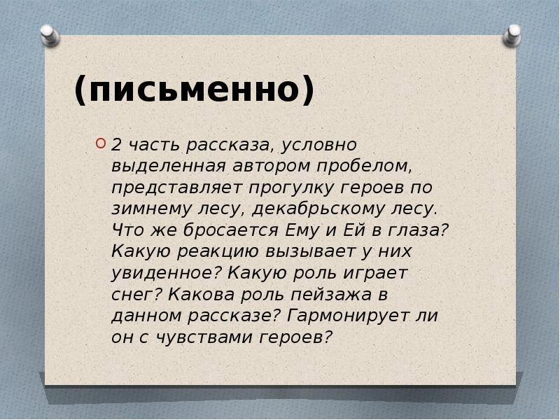 Истории представь