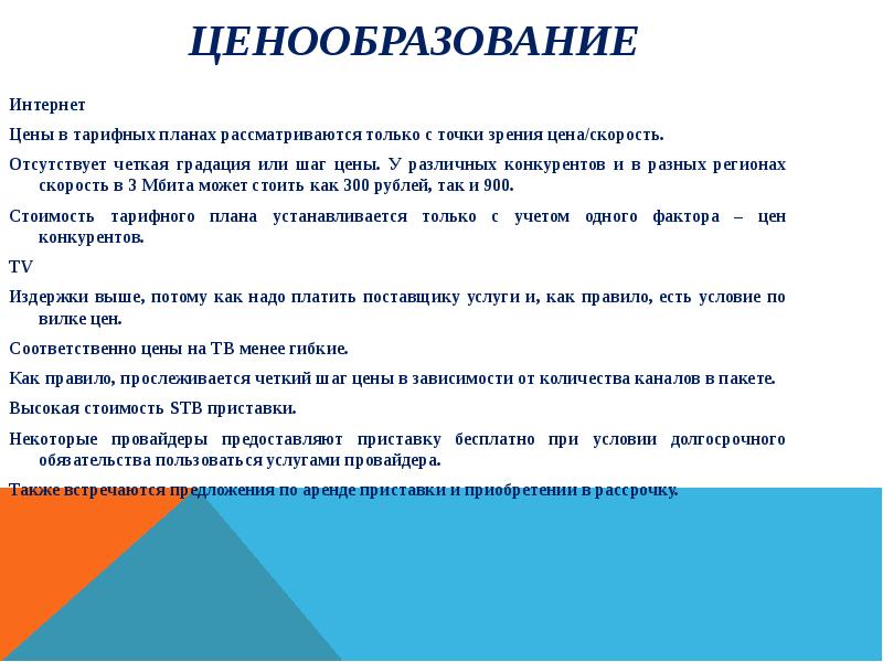 На кружке обсуждался план работы