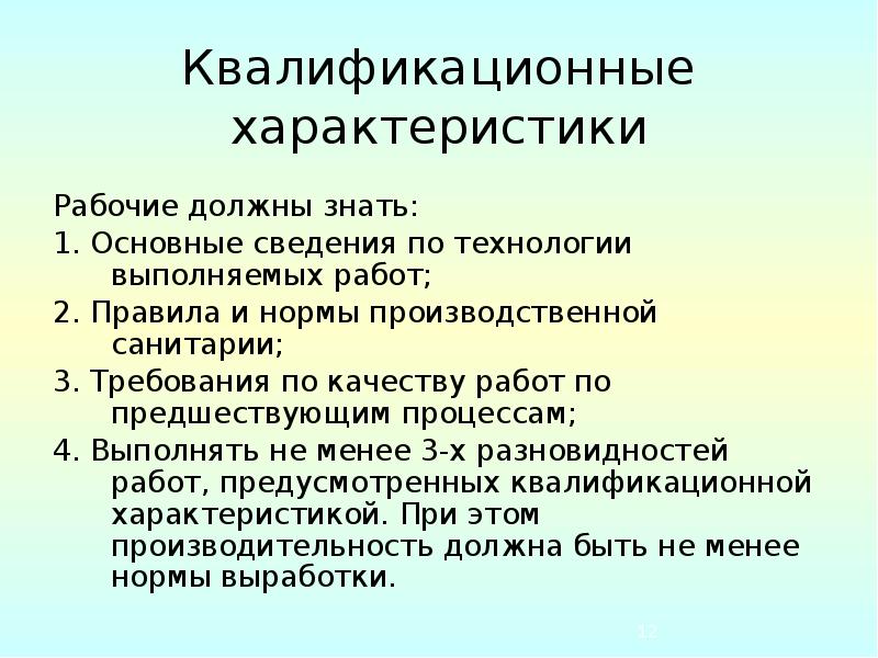 Выполняемых технологий