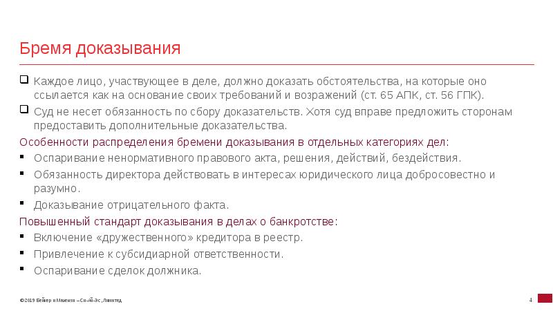 Основания освобождения от доказывания. Понятие и доказательств арбитражный. Этапы процесса доказывания в гражданском процессе. Этапы доказывания в арбитражном процессе. Классификация доказательств в арбитражном процессе.