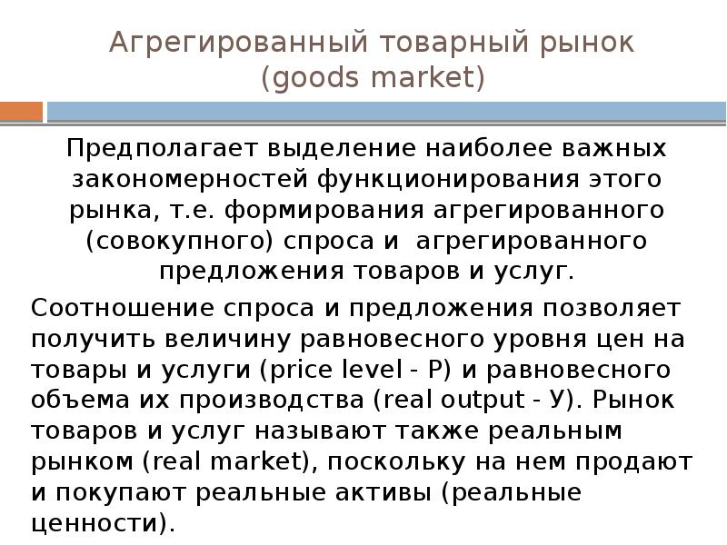Агрегировать это значит