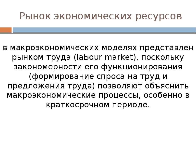 Список литературы презентация пример