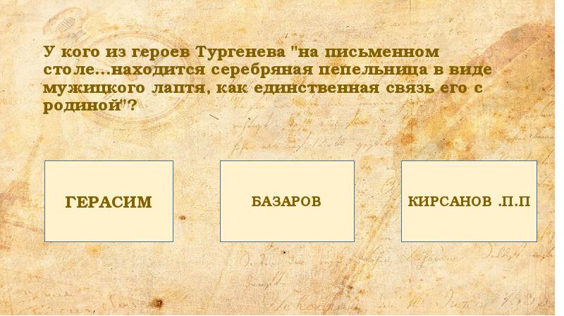 У него на письменном столе лежали четыре папки с деловыми бумагами части речи