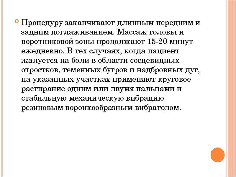 Продолжи зону. Актуальность исследования обусловлена. Московская семантическая школа. Актуальность исследования слайд. Изученность темы исследования.