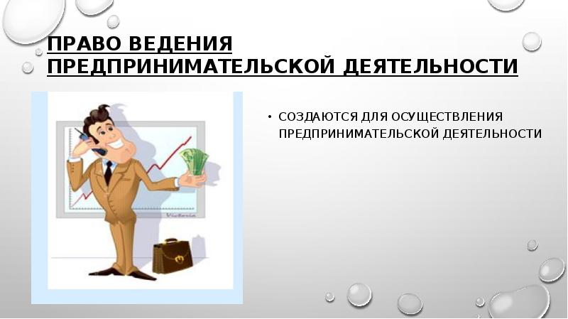 Федеральный проект улучшение условий ведения предпринимательской деятельности