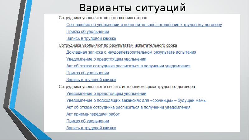 Кадровое делопроизводство в казахстане образцы документов