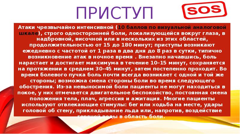 проявление панической атаки симптомы. паническая атака. панпанические атаки симптомы. паническая атака симптомы. приступ атаки.