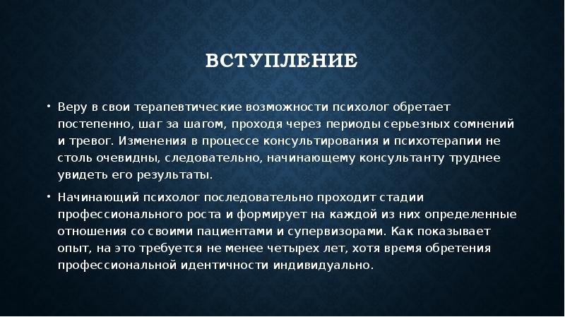 Вступление в проекте образец